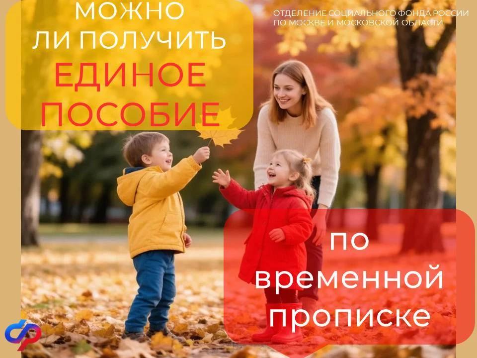 📍Да. Но с 21 июля 2026 года действуют новые правила. Если заявление подано по временно...
