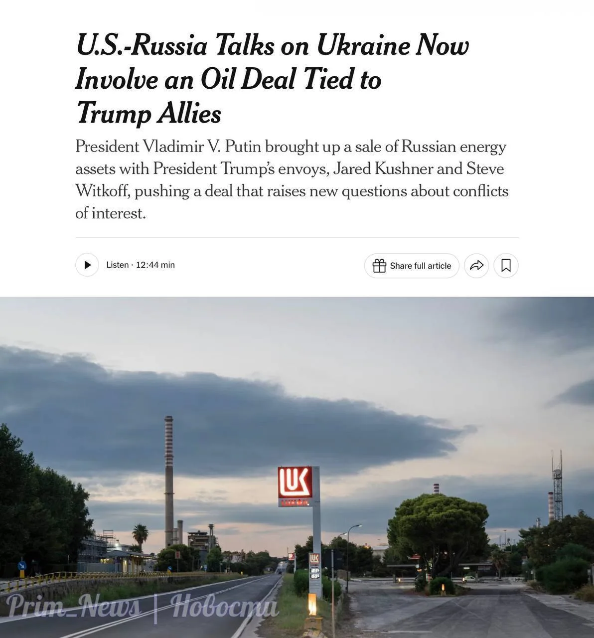 ⚡️Переговоры США и России по Украине теперь включают многомиллиардную сделку с зарубежн...