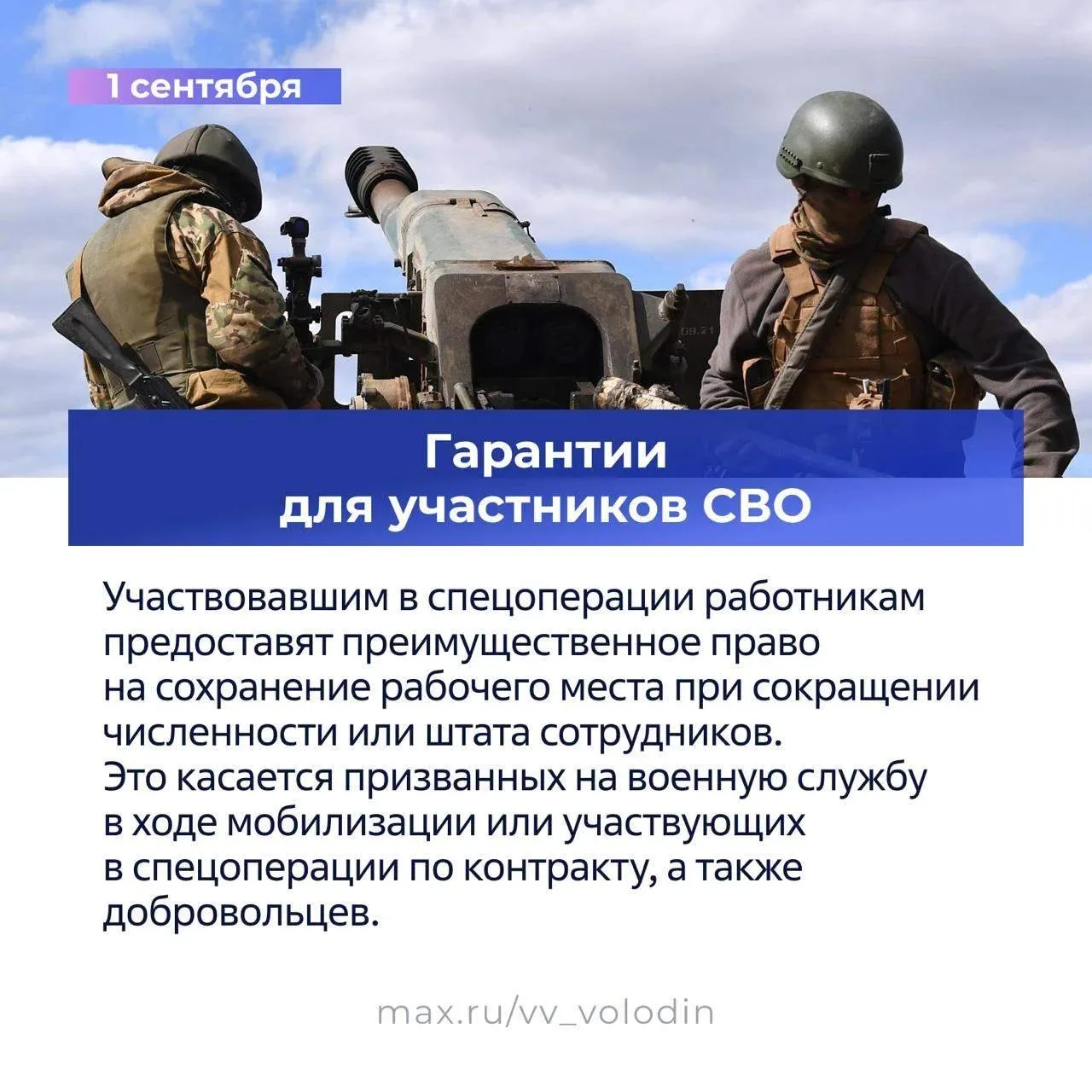 Новшества законодательства в сентябре 2026 года
