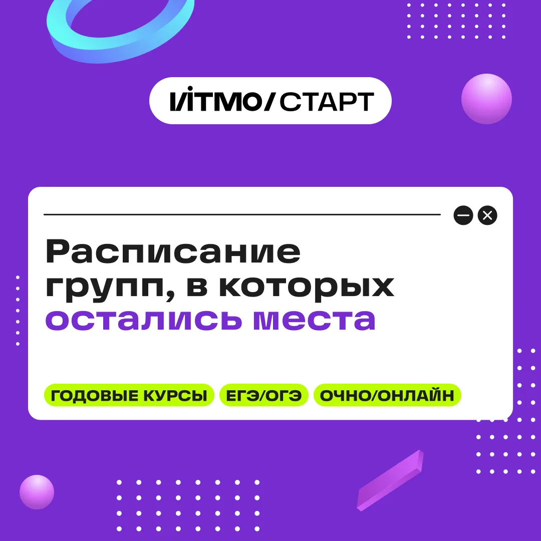 Занятия уже вот-вот начнутся, а вы ещё не успели записаться? Не страшно! 😓