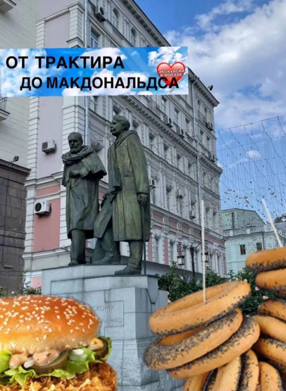 ОТ ТРАКТИРА ДО МАКДОНАЛЬДСА