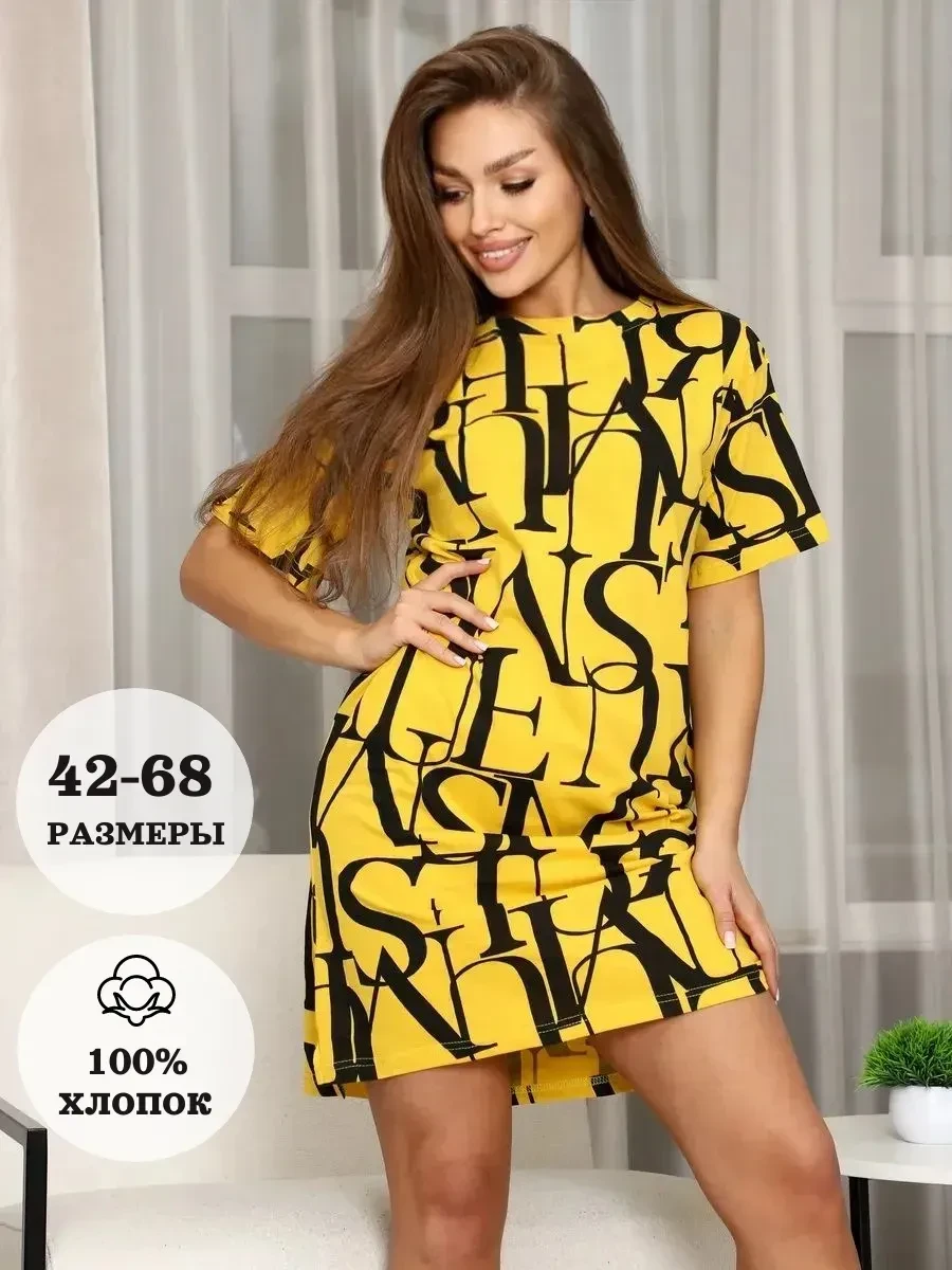 ⚡️ Платье домашнее летнее больших размеров, ilookhome