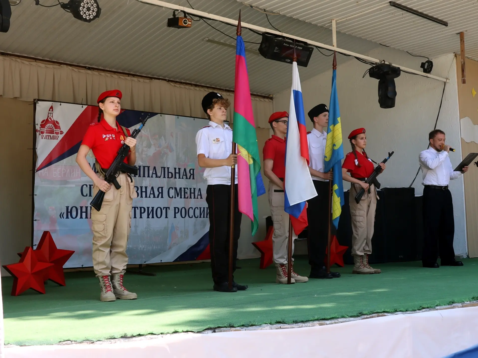 🇷🇺 18 июня состоялось торжественное открытие муниципальной спортивной смены «Юный патриот России»

