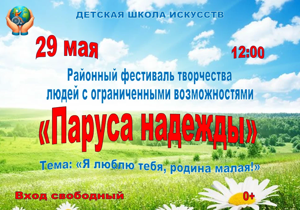 Уважаемые хиславичане и гости нашего посёлка!