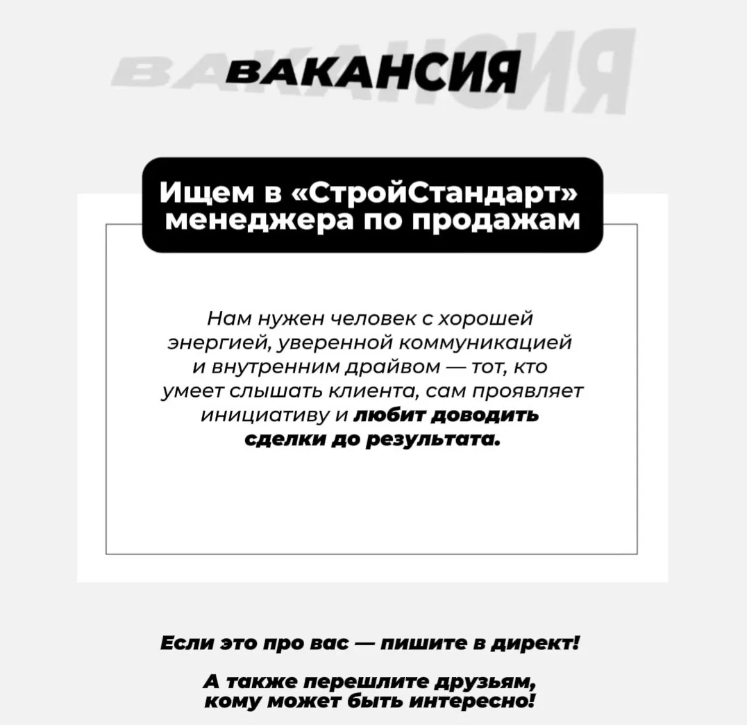 Открыта вакансия в нашу команду ❣️