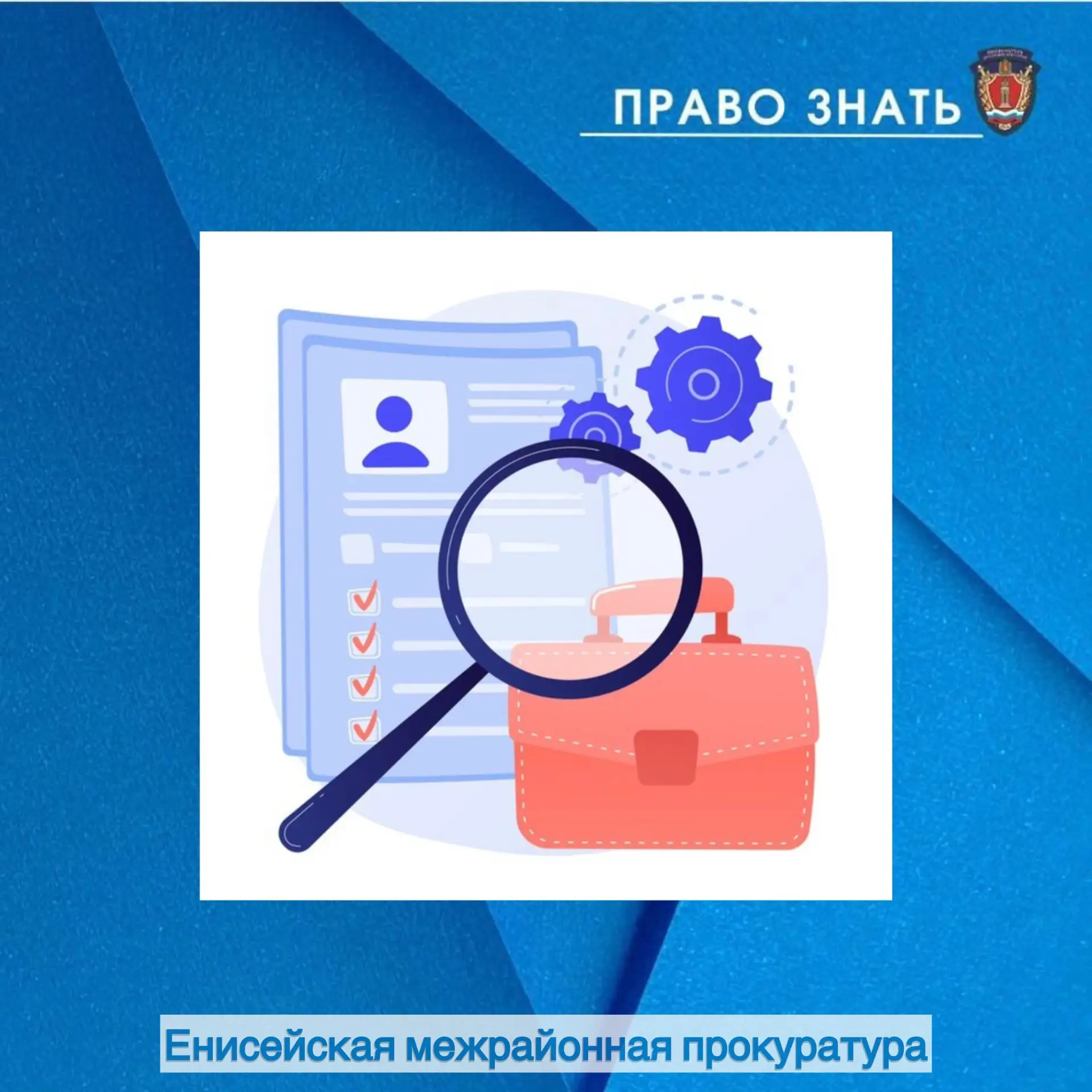 📝С 1 сентября 2026 года дополняется основание для увольнения при хищении по месту работы