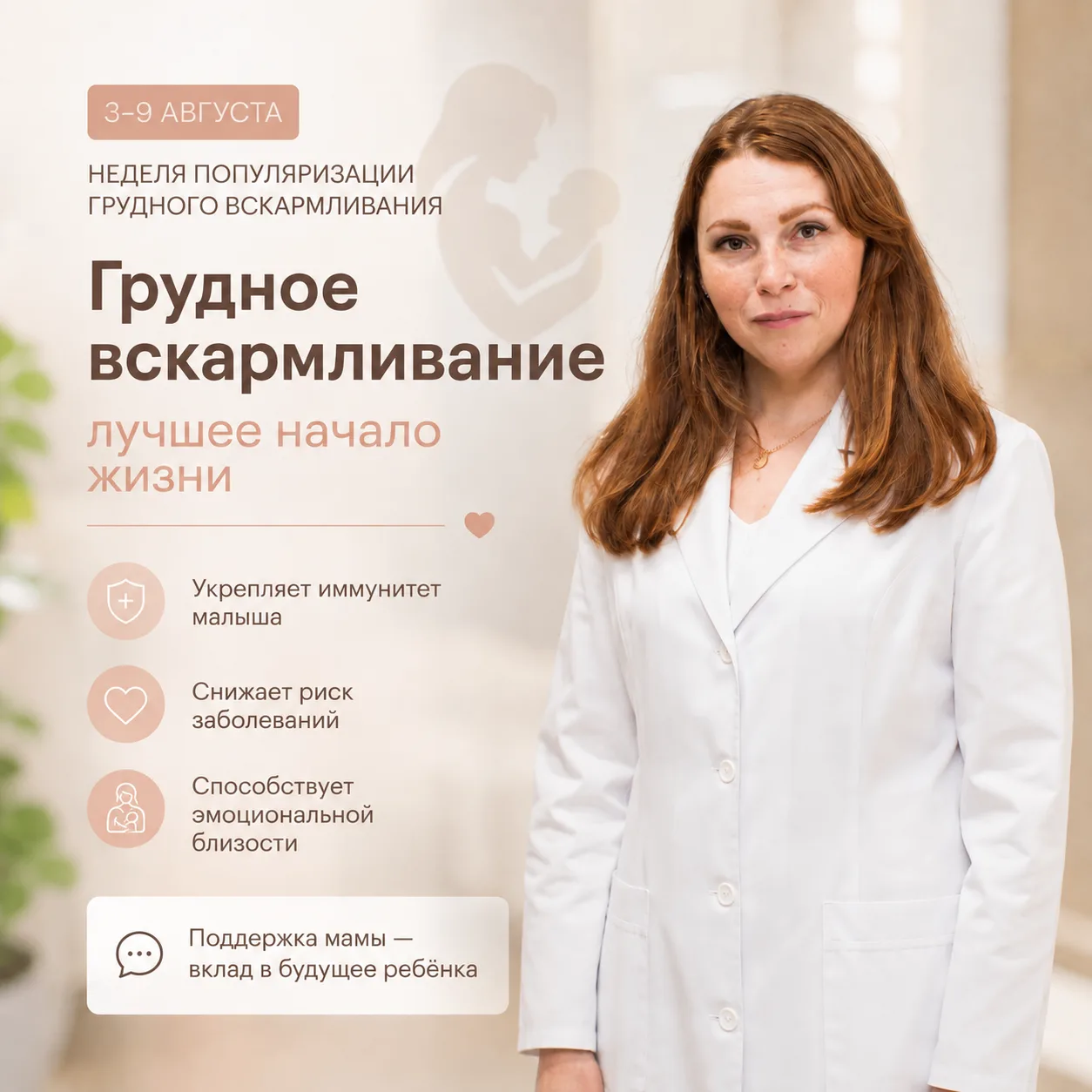 Грудное вскармливание — естественный способ питания ребёнка, который приносит значитель...