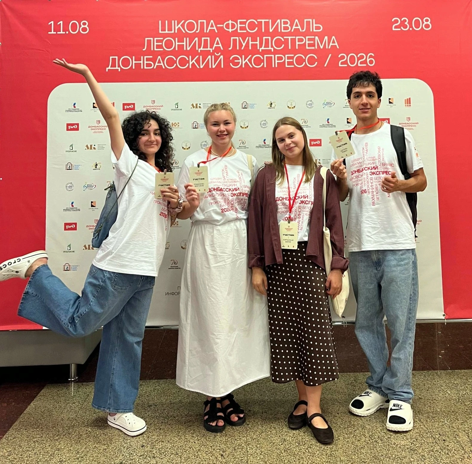 «Донбасский экспресс — 2026»: две недели музыки, вдохновения и единства в сердце Татарс...