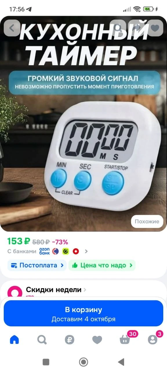 Таймер электронный с магнитом на холодильник и подставкой RAYER, цвет: белый