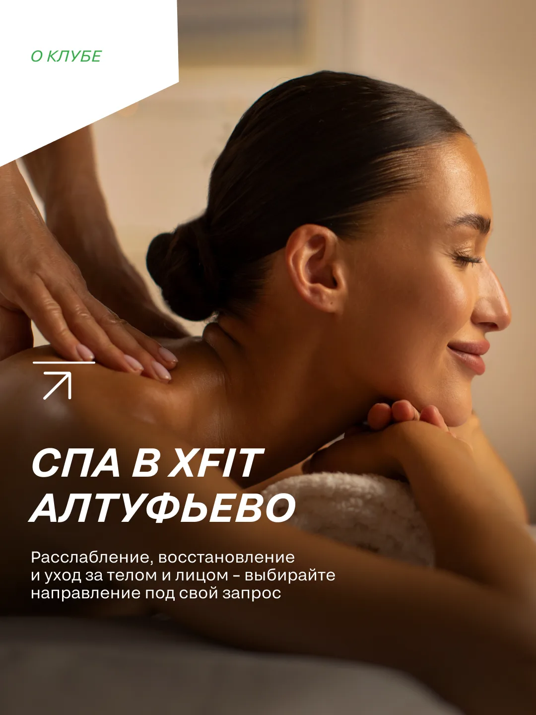 СПА – это больше, чем просто расслабление ✨