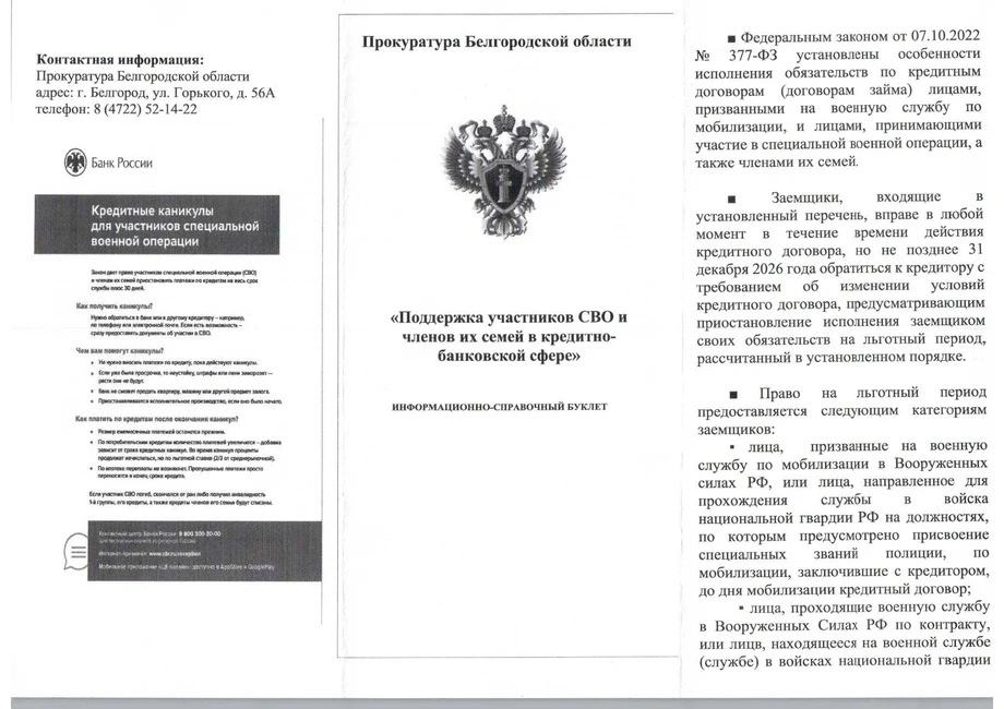 Уважаемые родители!