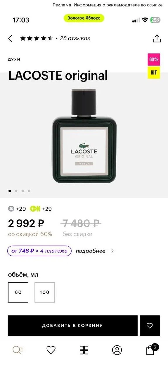 -60 🛍на LACOSTE original