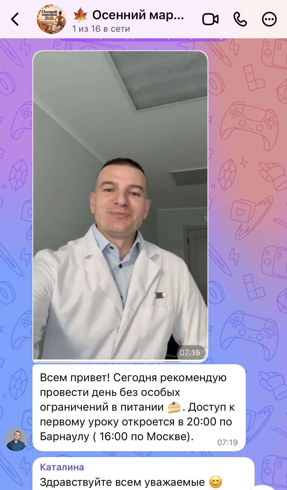 Друзья, мы уже собираемся и знакомимся в чате марафона 🤗