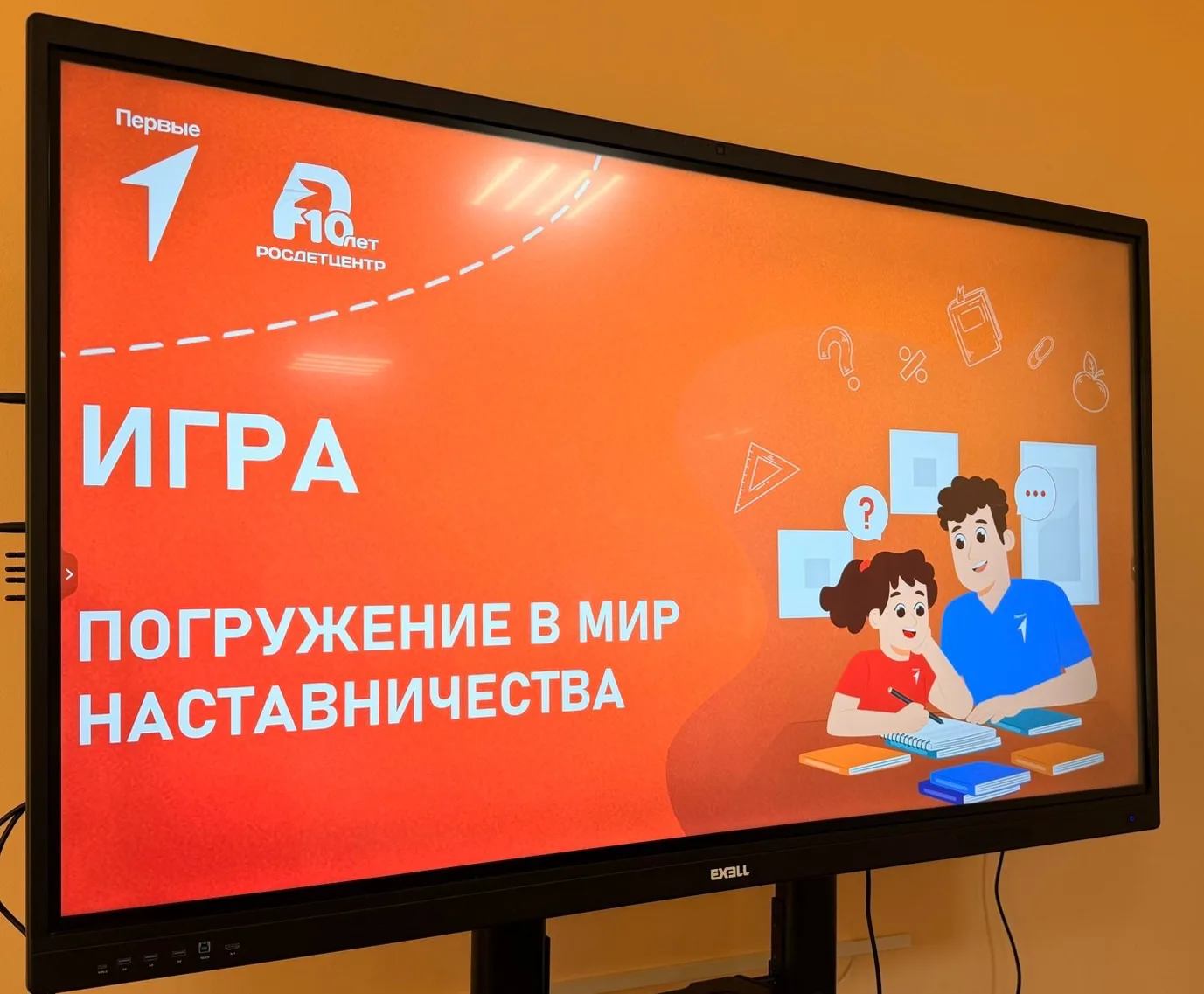 1 сентября: День знаний в формате «Мировое кафе»