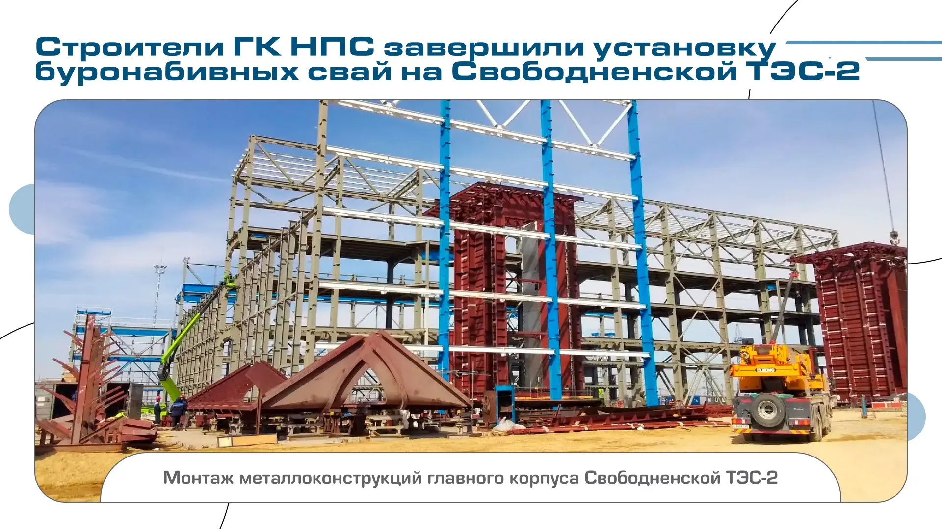 1991 железобетонная буронабивная свая – ровно столько нужно было установить в фундаменты основных со