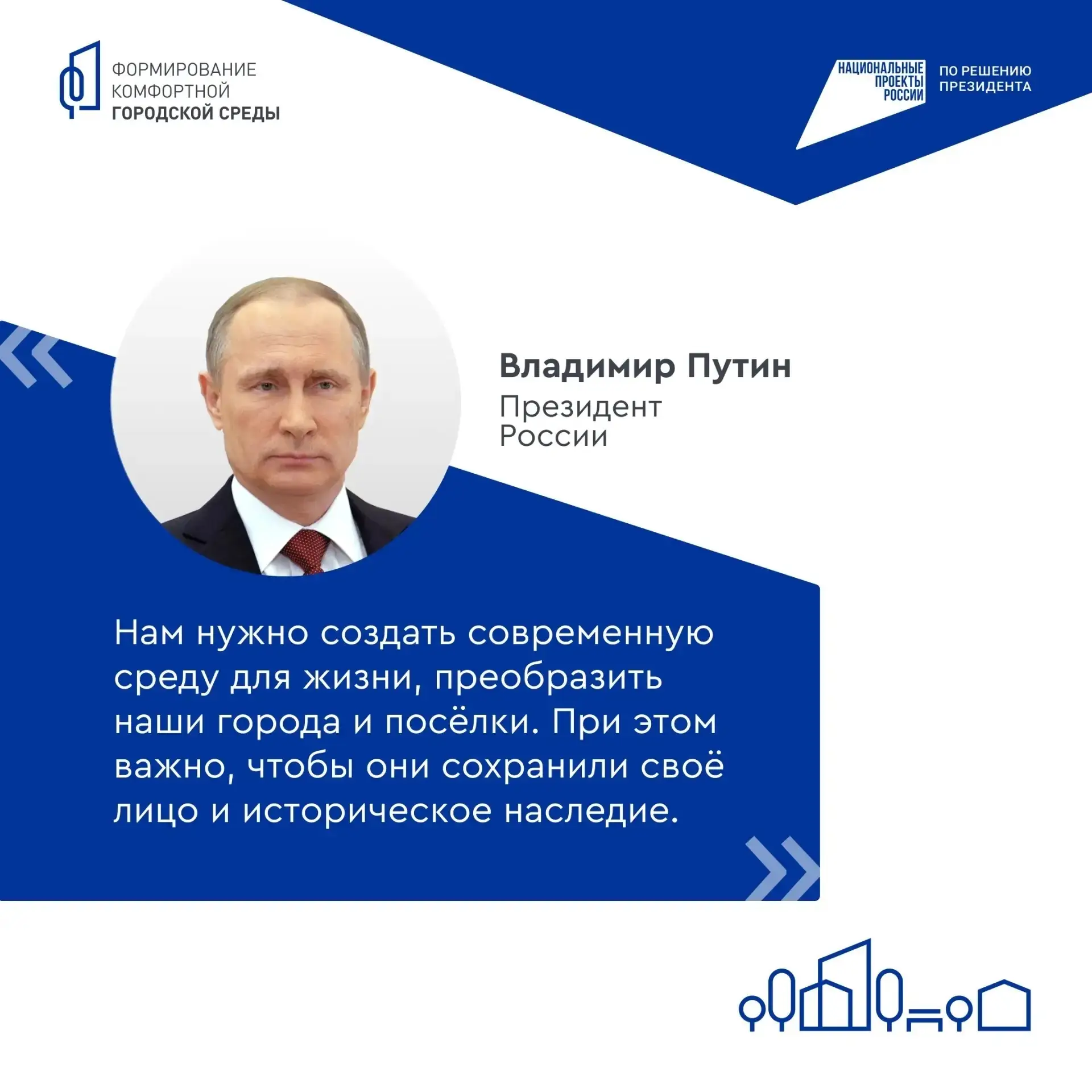 Голосование за парки и скверы, которые будут благоустроены в следующем году, продолжается.  В наших 