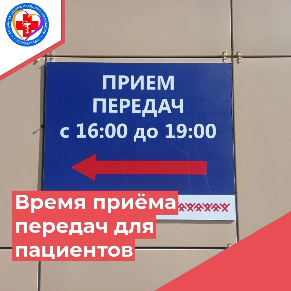 Уважаемые посетители Республиканской больницы скорой и экстренной медицинской помощи, н...