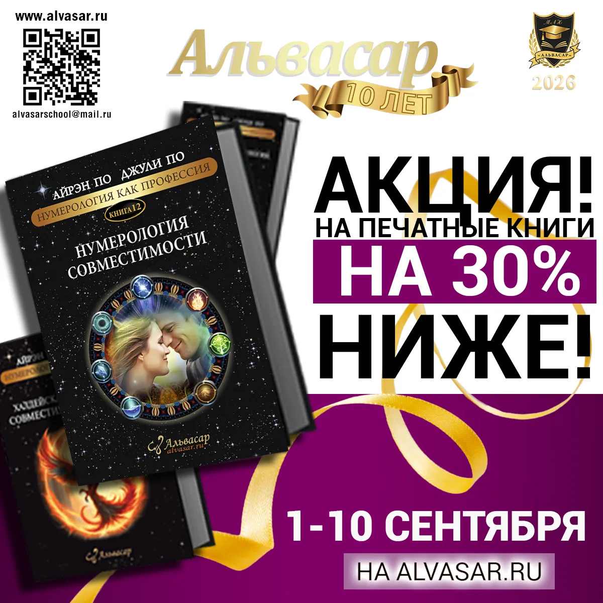 📗КНИГИ ПЕЧАТНЫЕ по сниженной цене! СКИДКА 30%