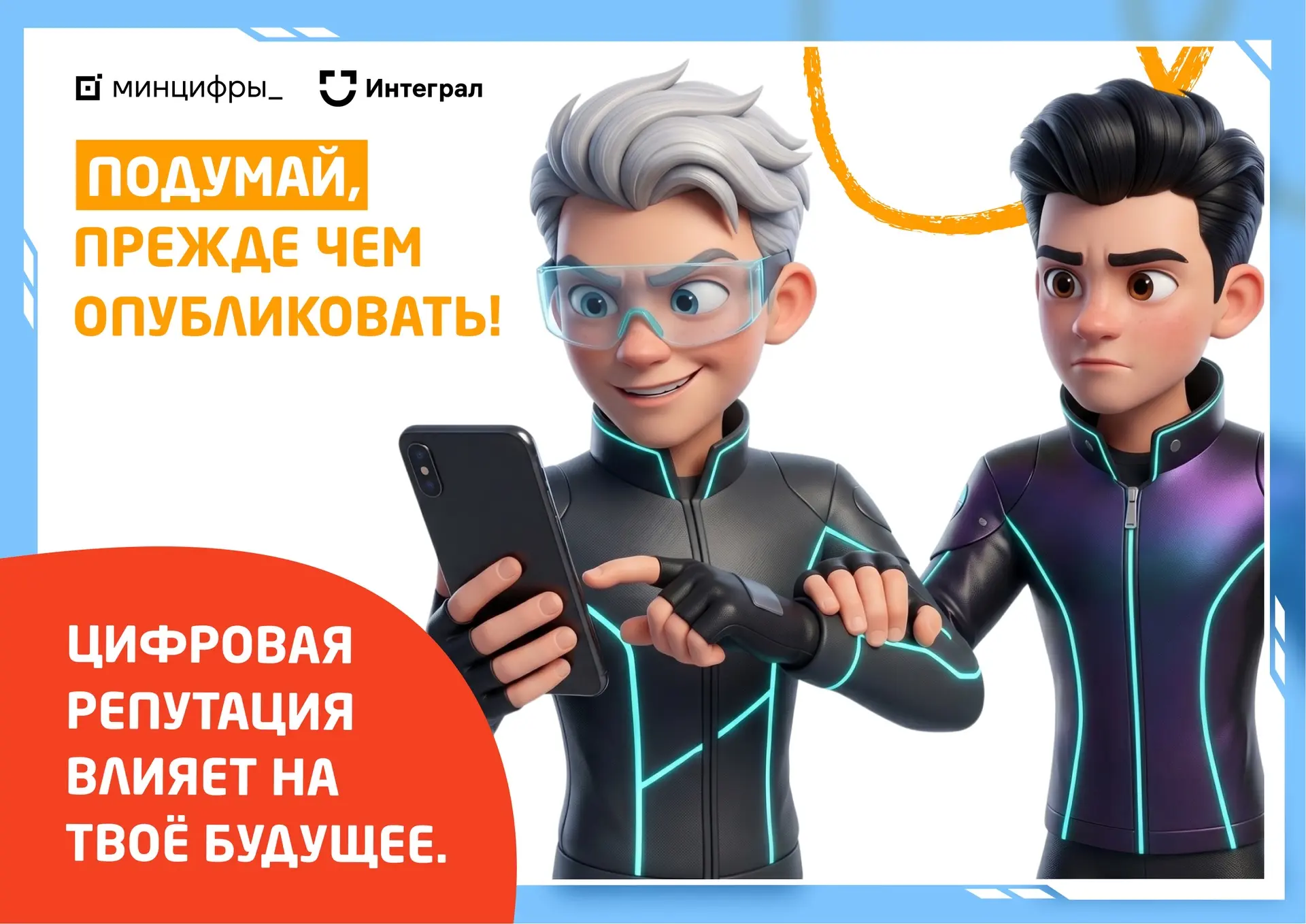 #напоминалка