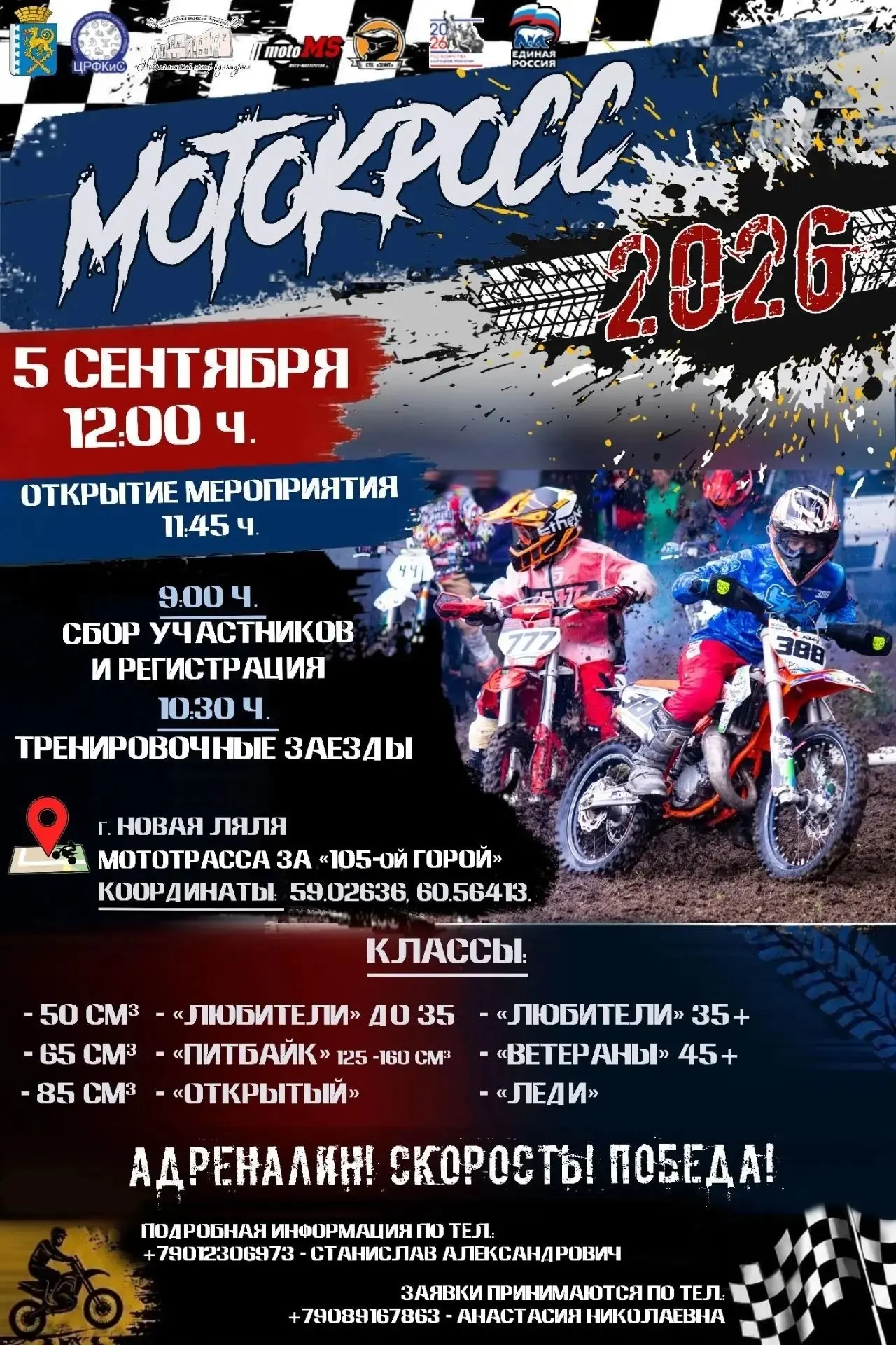 🏁 Адреналин. Скорость. Победа. 🏁