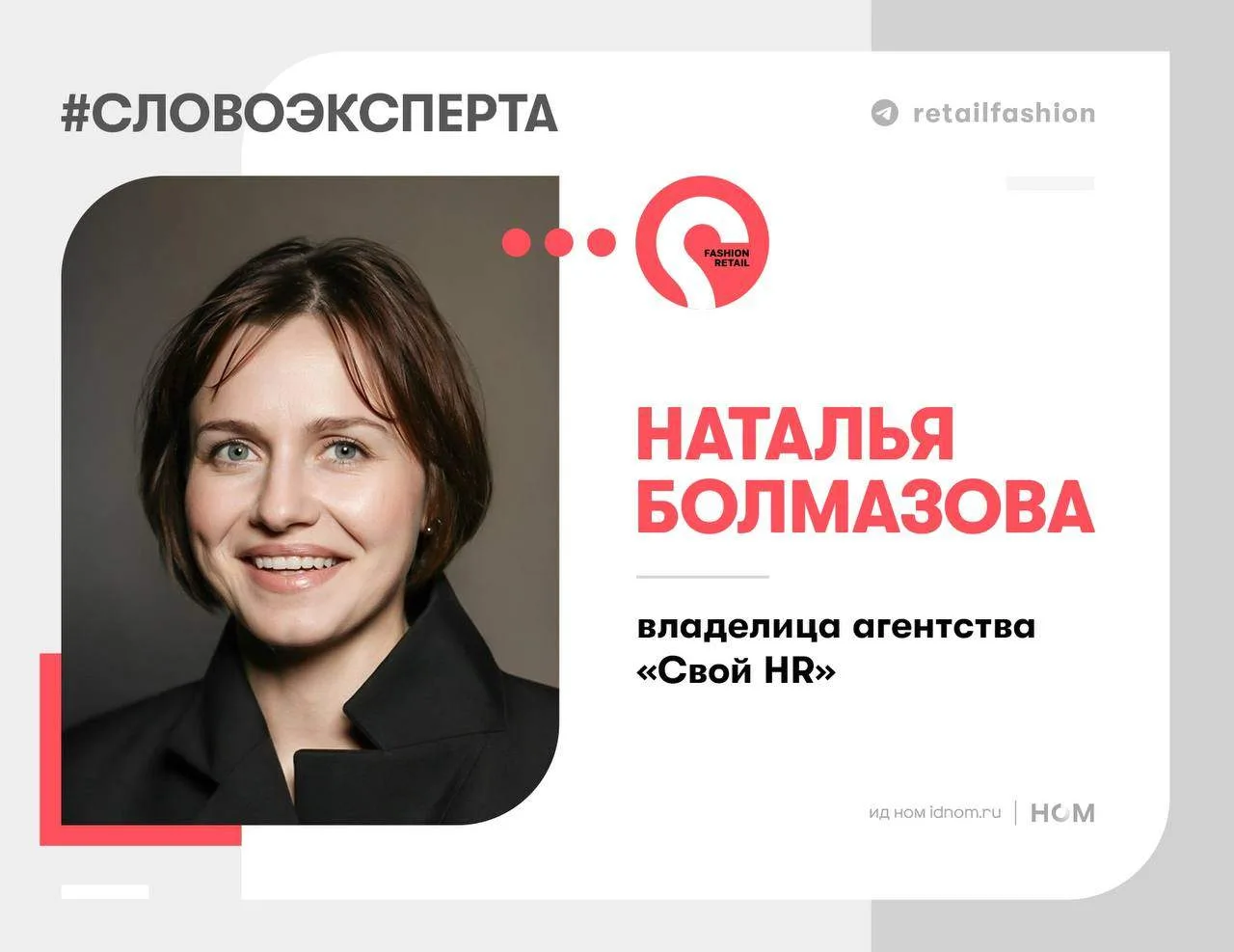 Несколько функций в fashion-бизнесе все чаще объединяются в одном человеке