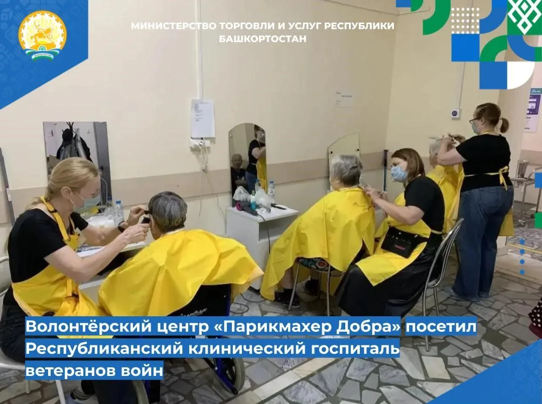 📌📌 Волонтёрский центр «Парикмахер Добра» посетил Республиканский клинический госпитал...