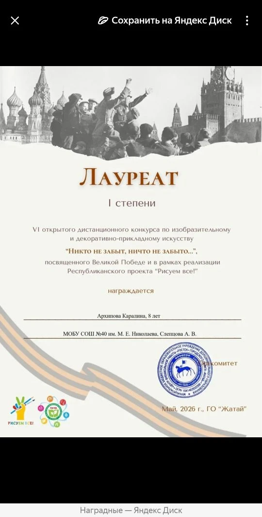 🎨 Наши ученики — победители республиканских конкурсов рисунков!  Ученики СОШ №40 им. М. Е. Николаева