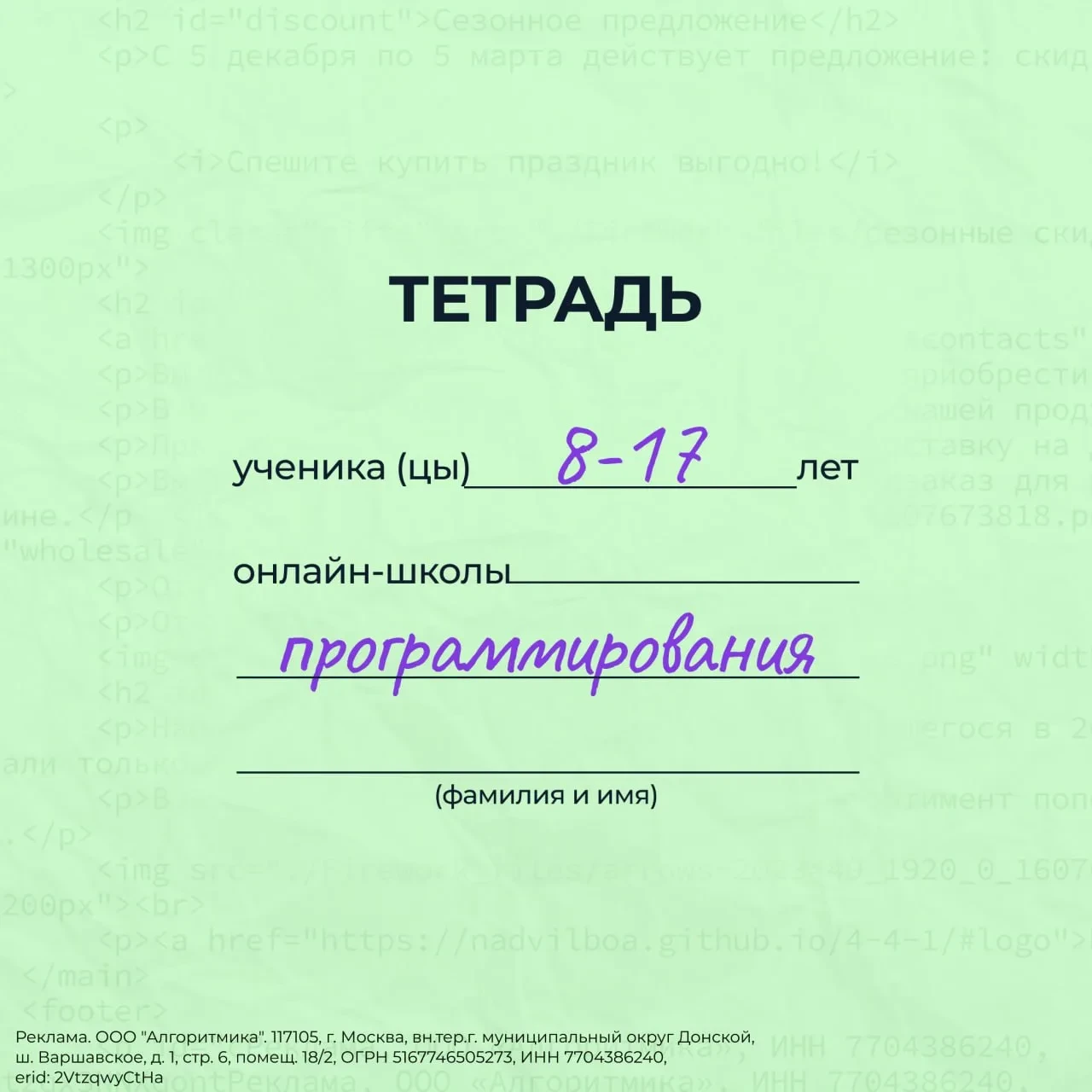 С 1 сентября россияне могут бесплатно записать детей 8–17 лет на обучение программирова...