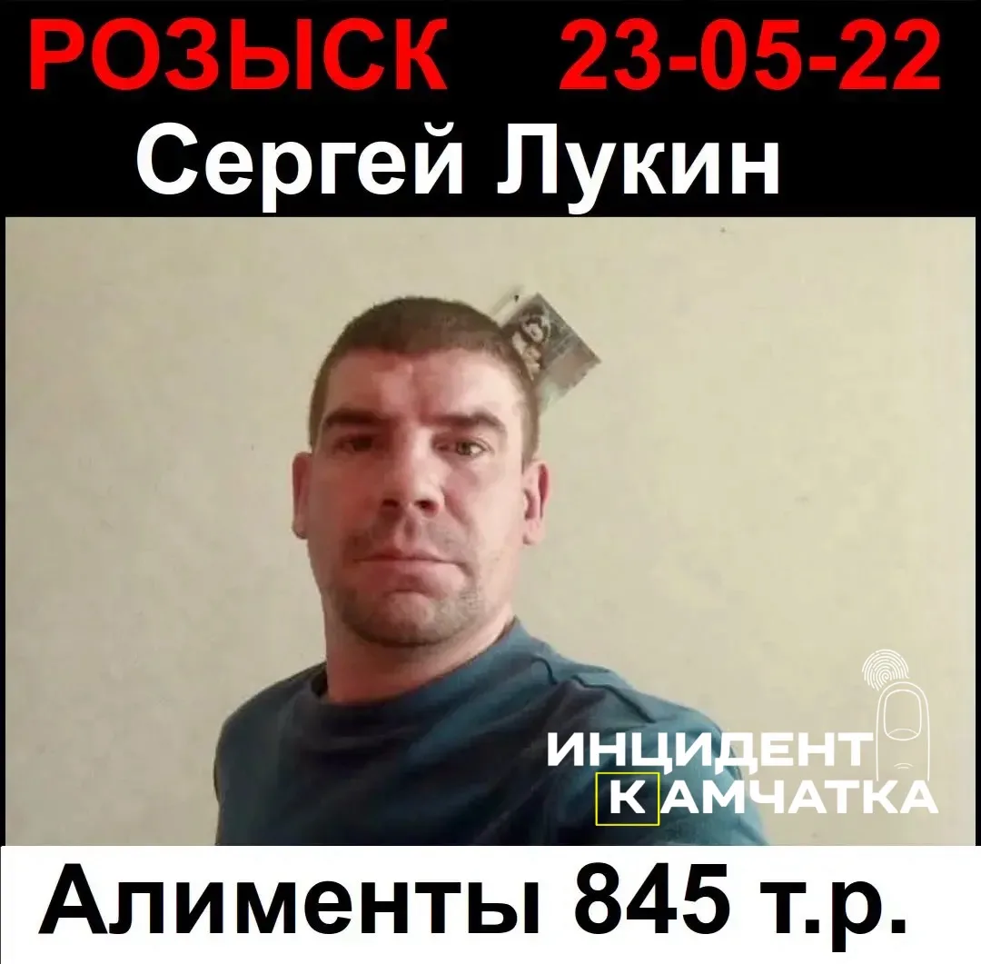845 тысяч долга и федеральный розыск