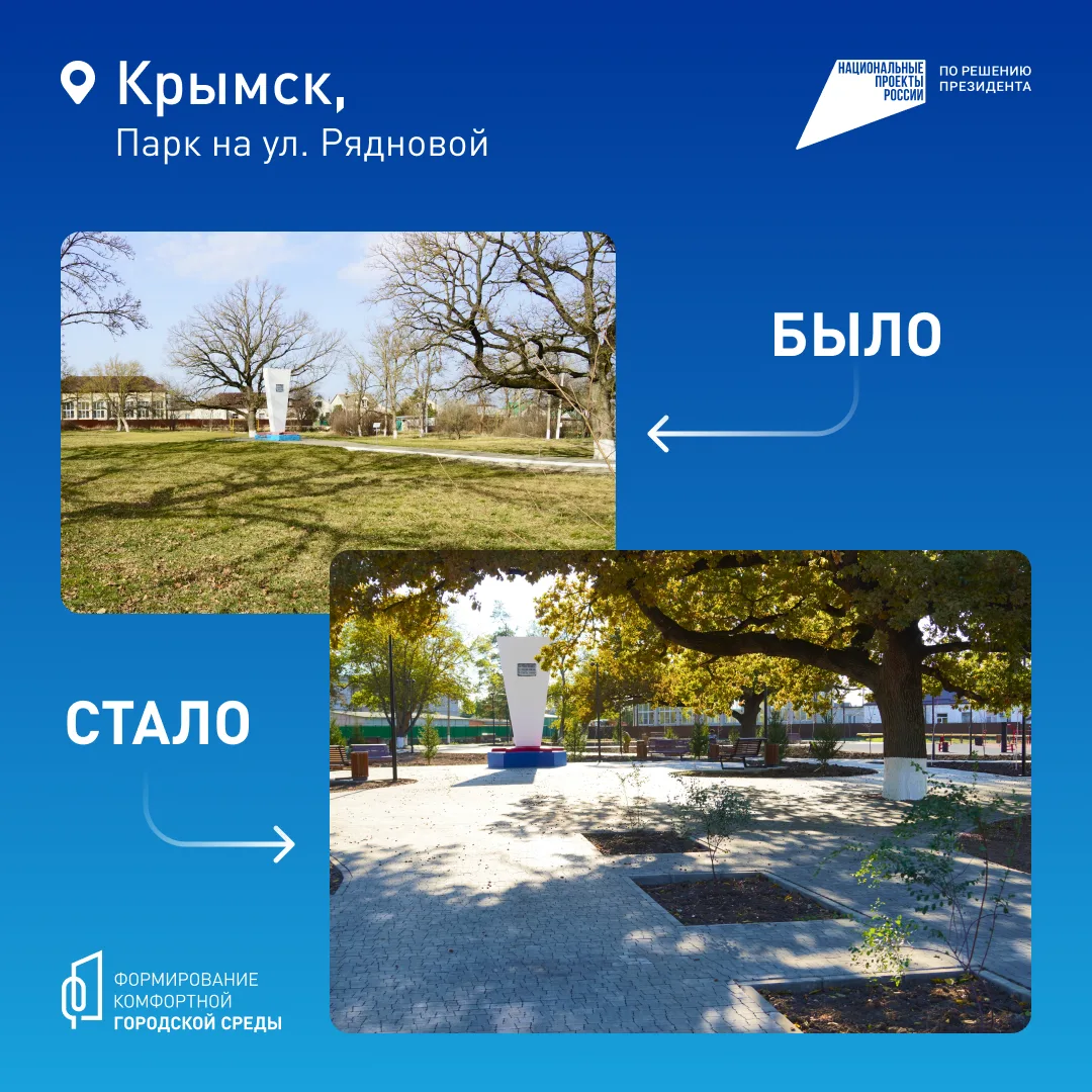 🏡 Продолжается Всероссийское онлайн-голосование за объекты благоустройства в рамках национального пр