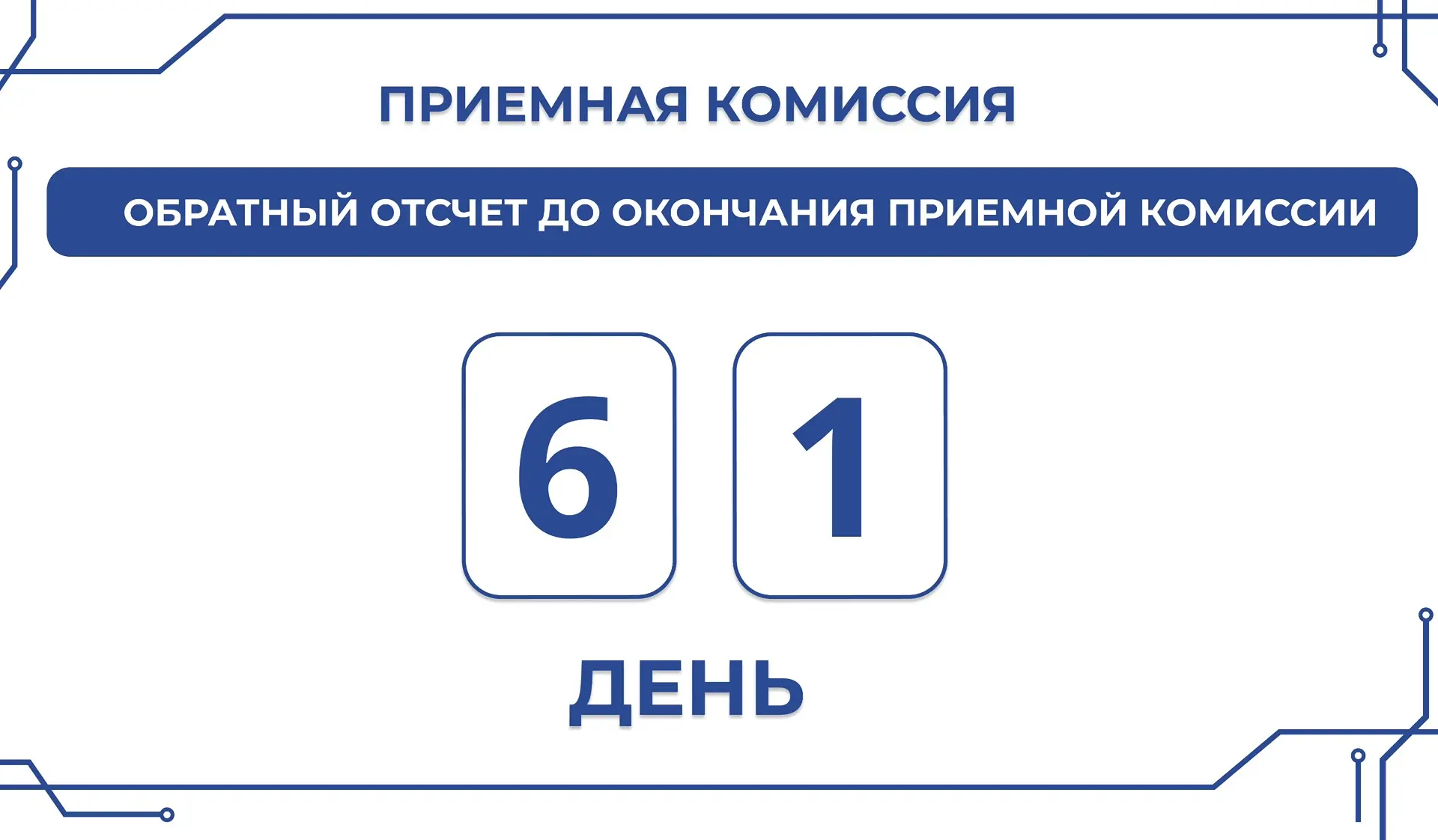 КСИПТ | ПРИЕМНАЯ КАМПАНИЯ-2026 

Уважаемые абитуриенты и их родители, сегодня стартовала приемная ка