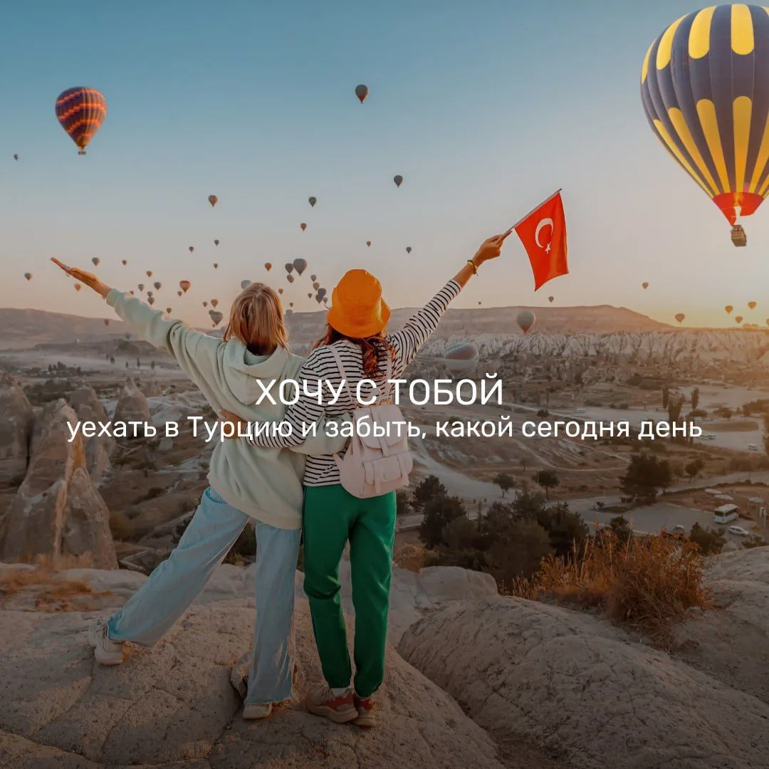 Доброе воскресное☕️

Сохраняйте и пересылайте карточки тому, с кем хочется всё это пережить ✈️🎒❤️