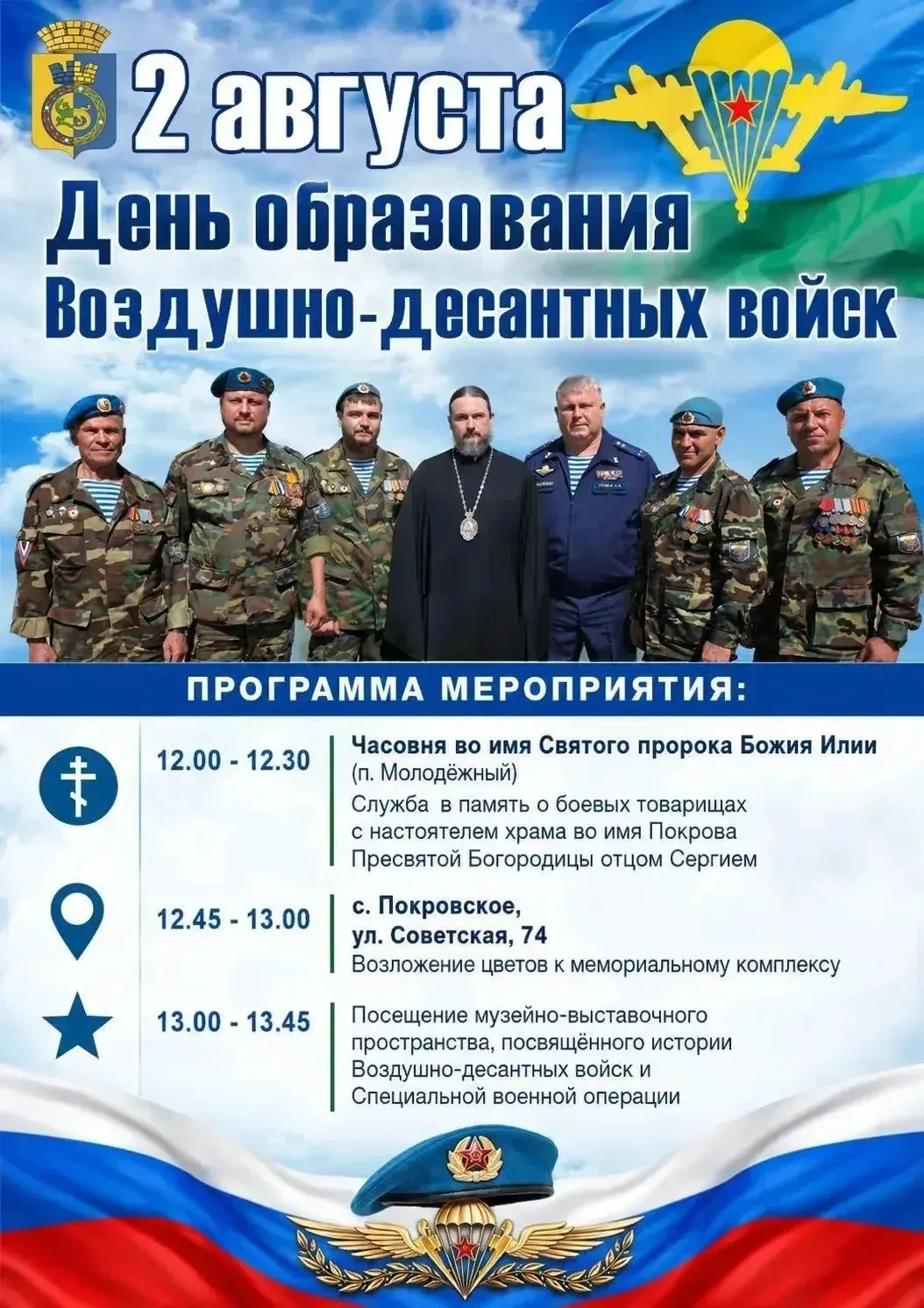 Дорогие земляки!