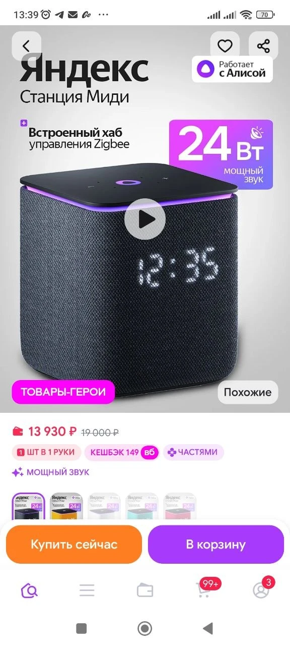 https://www.wildberries.ru/catalog/376428263/detail.aspx?size=548522194