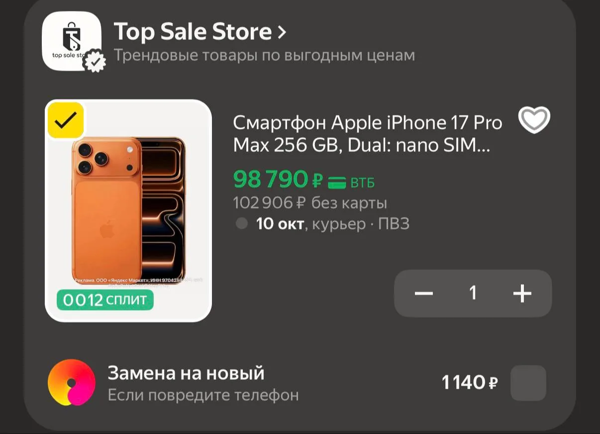 💻 Смартфон Apple iPhone 17 Pro Max 256 GB, Dual: nano SIM + eSIM