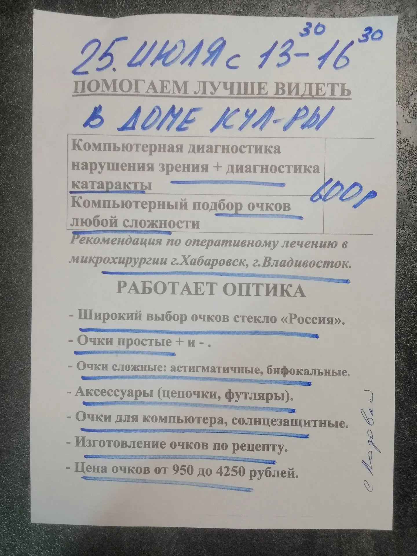 Медиа публикации