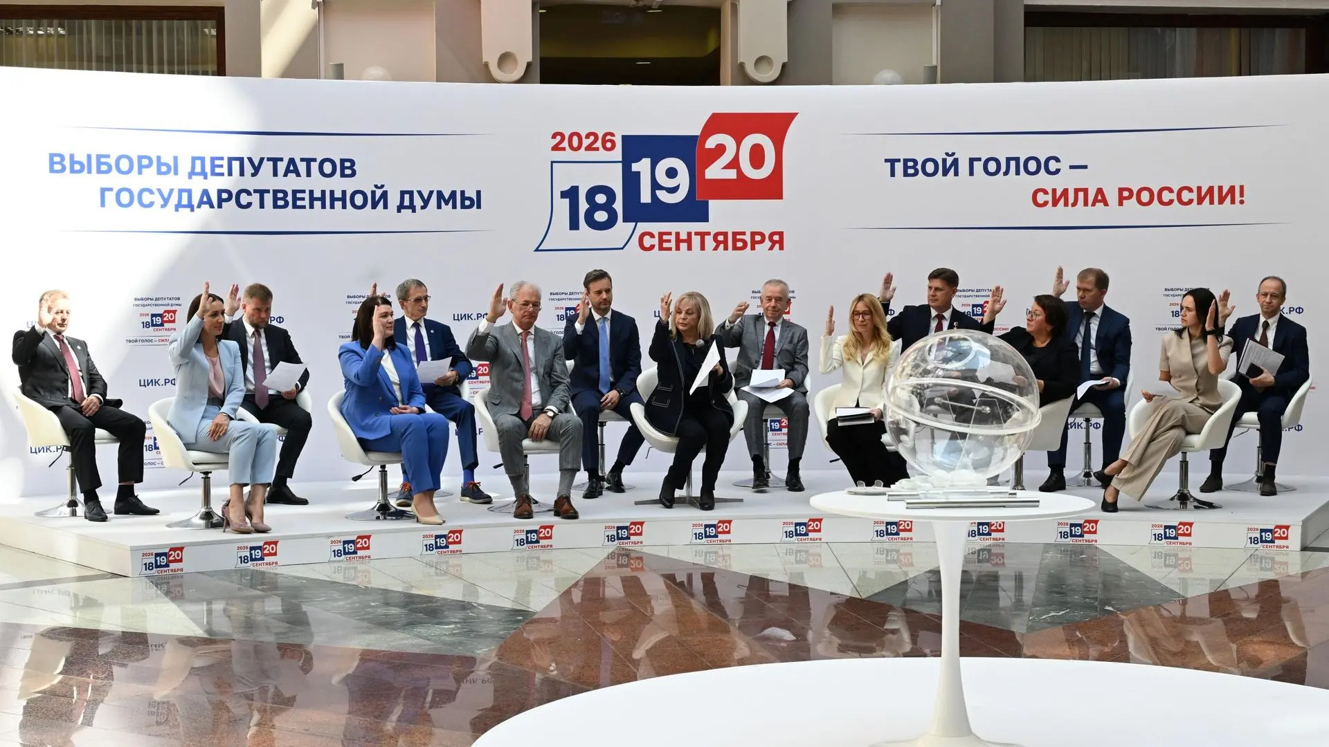 Жребий брошен.