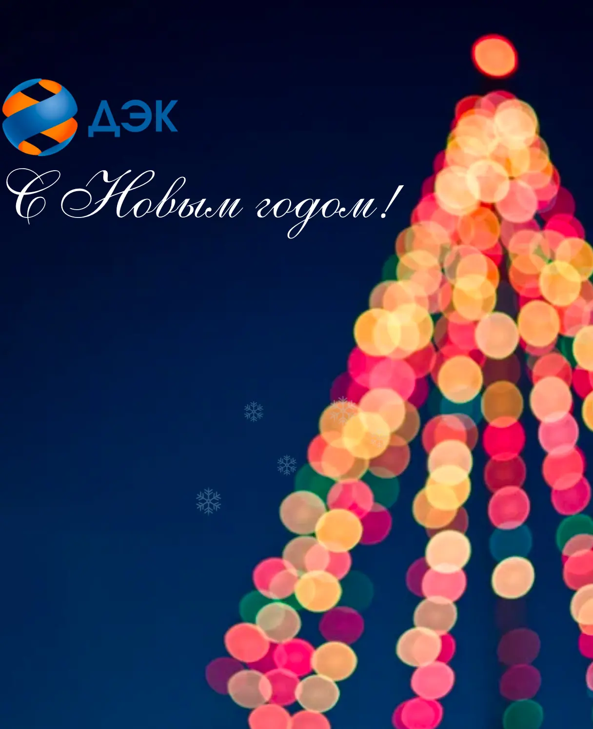 Уважаемые подписчики!