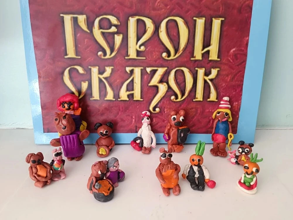 Тема недели: мир сказок, мой любимый сказочный герой.