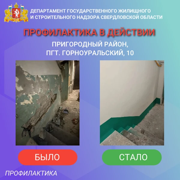 📝 К нам обратился житель по вопросу ненадлежащего состояния подъезда № 3 многоквартирного дома № 10 