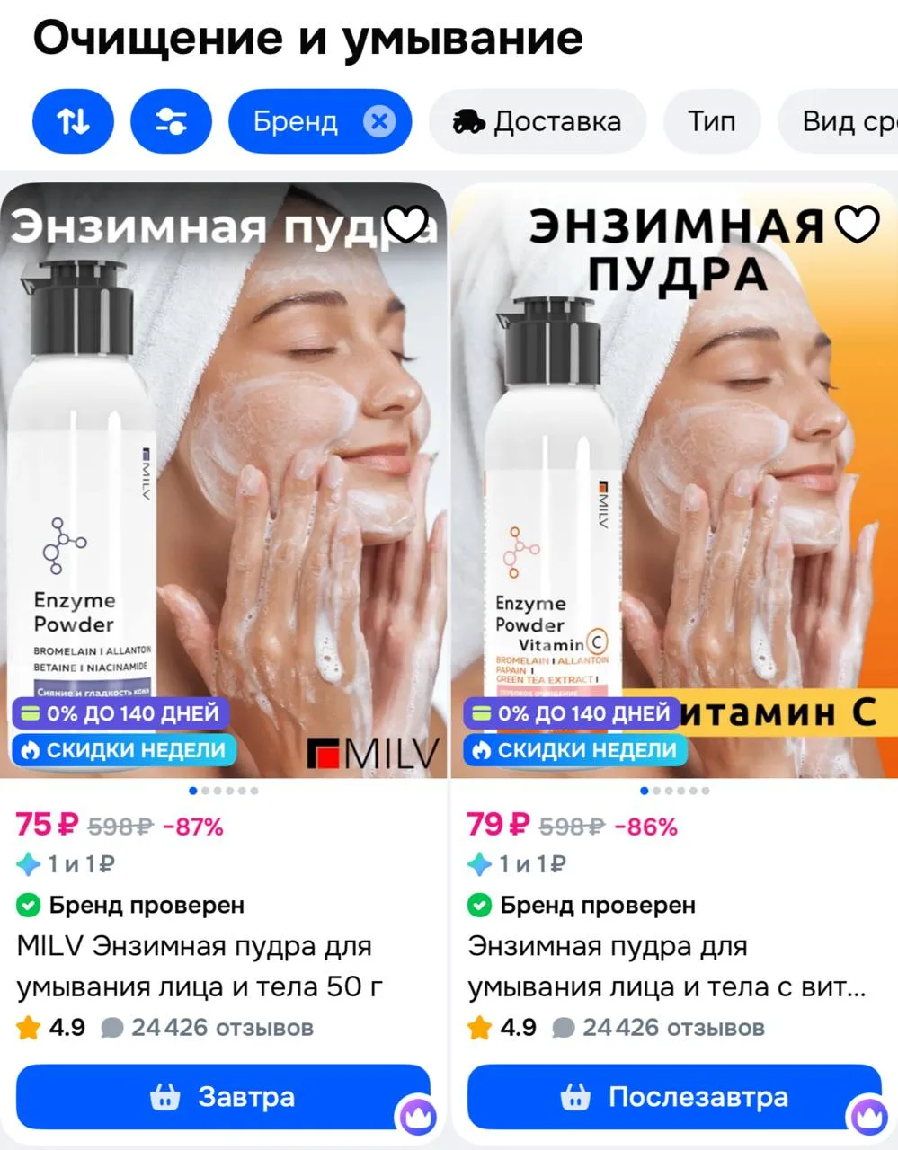 https://ozon.ru/t/AxSrMZp