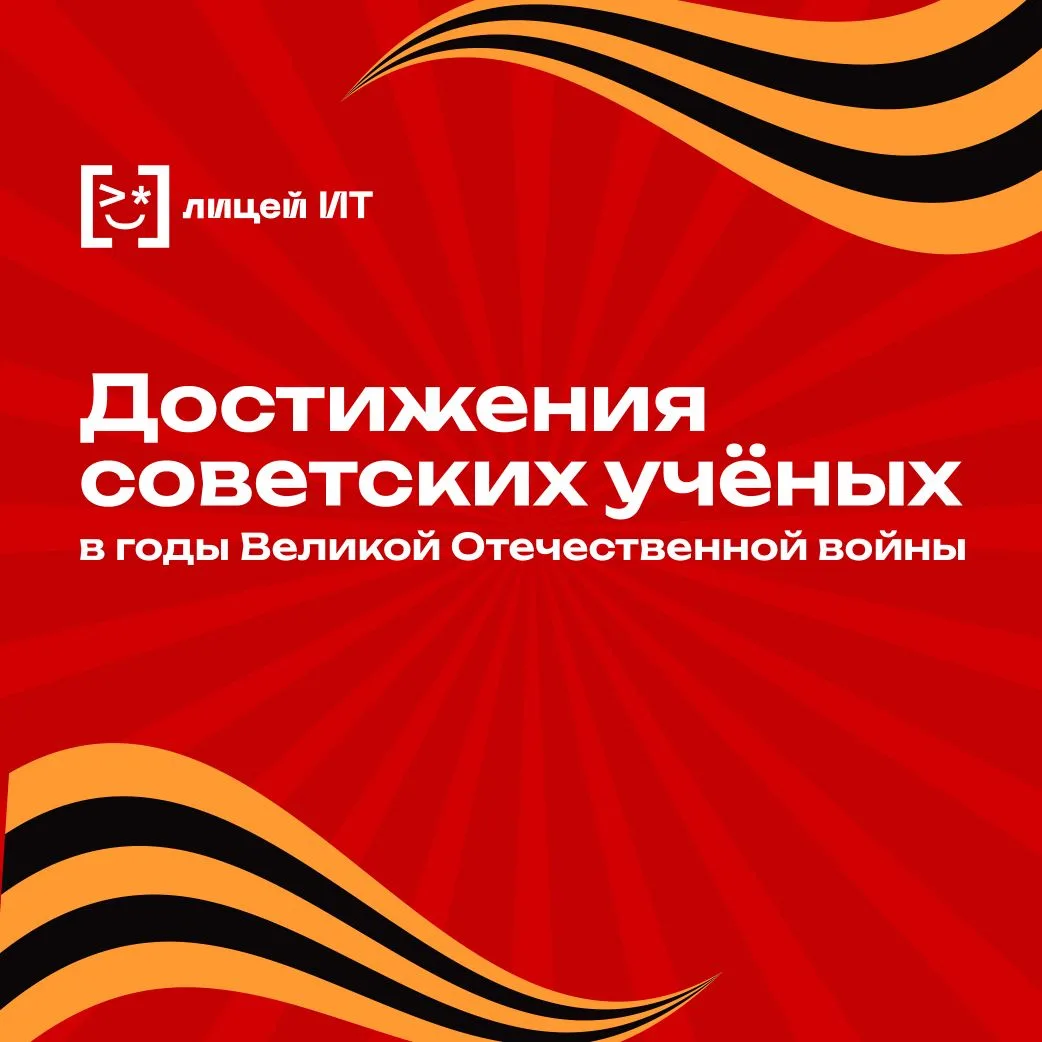 ⚙️ Наука побеждать