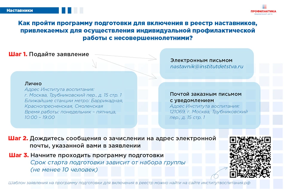 #СтаньНаставником71