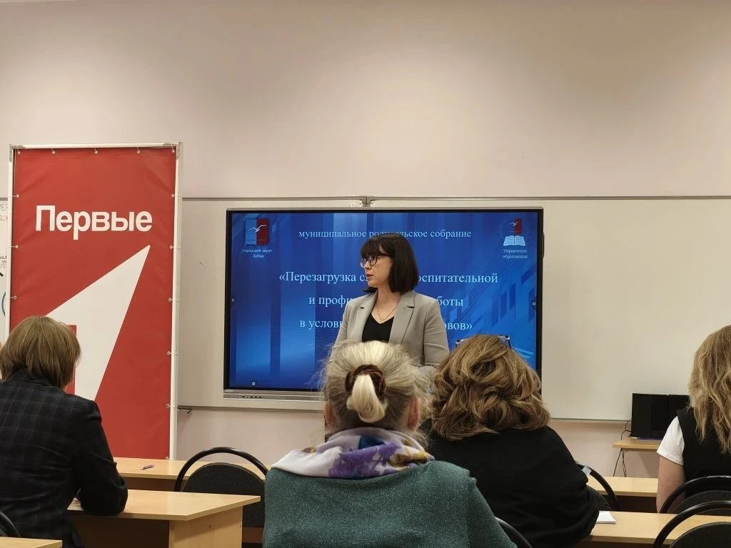 📢 30 апреля состоялось общегородское родительское собрание «Перезагрузка воспитательной и профилакти