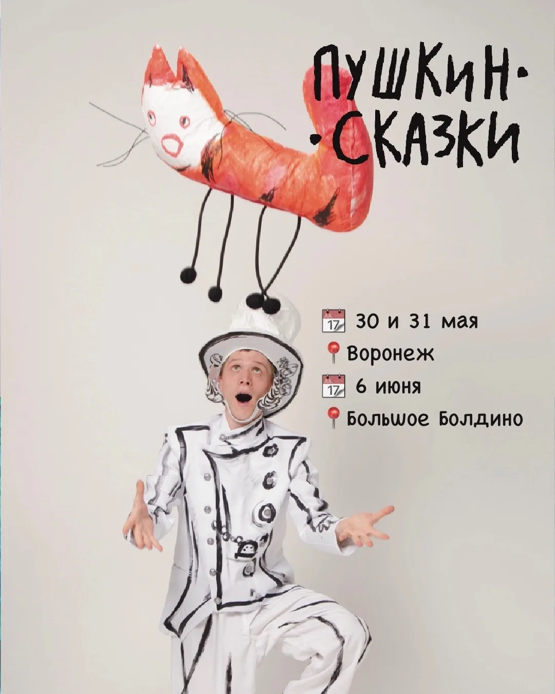 #первыйтеатрнаулице