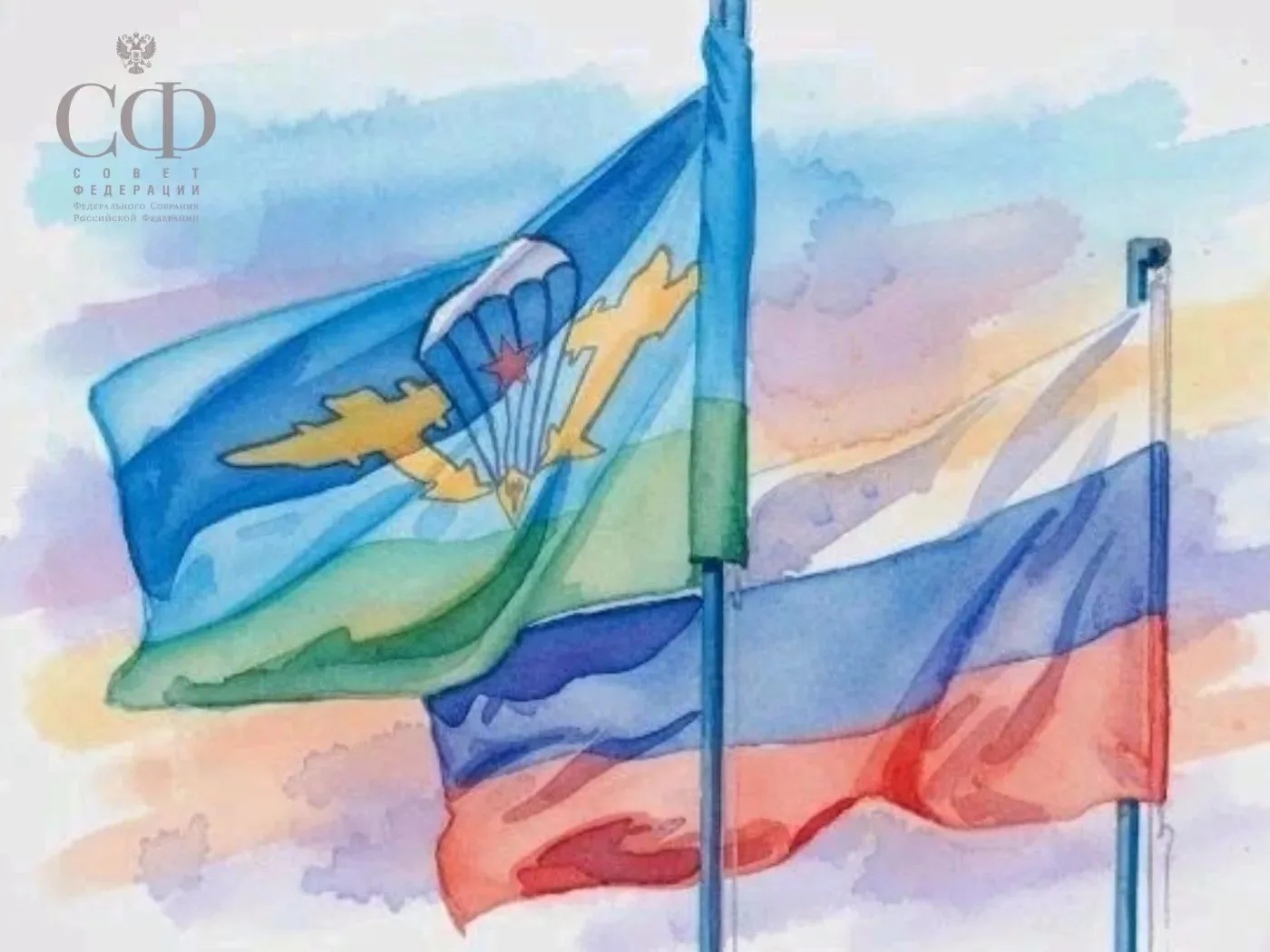 С Днём Воздушно-десантных войск!