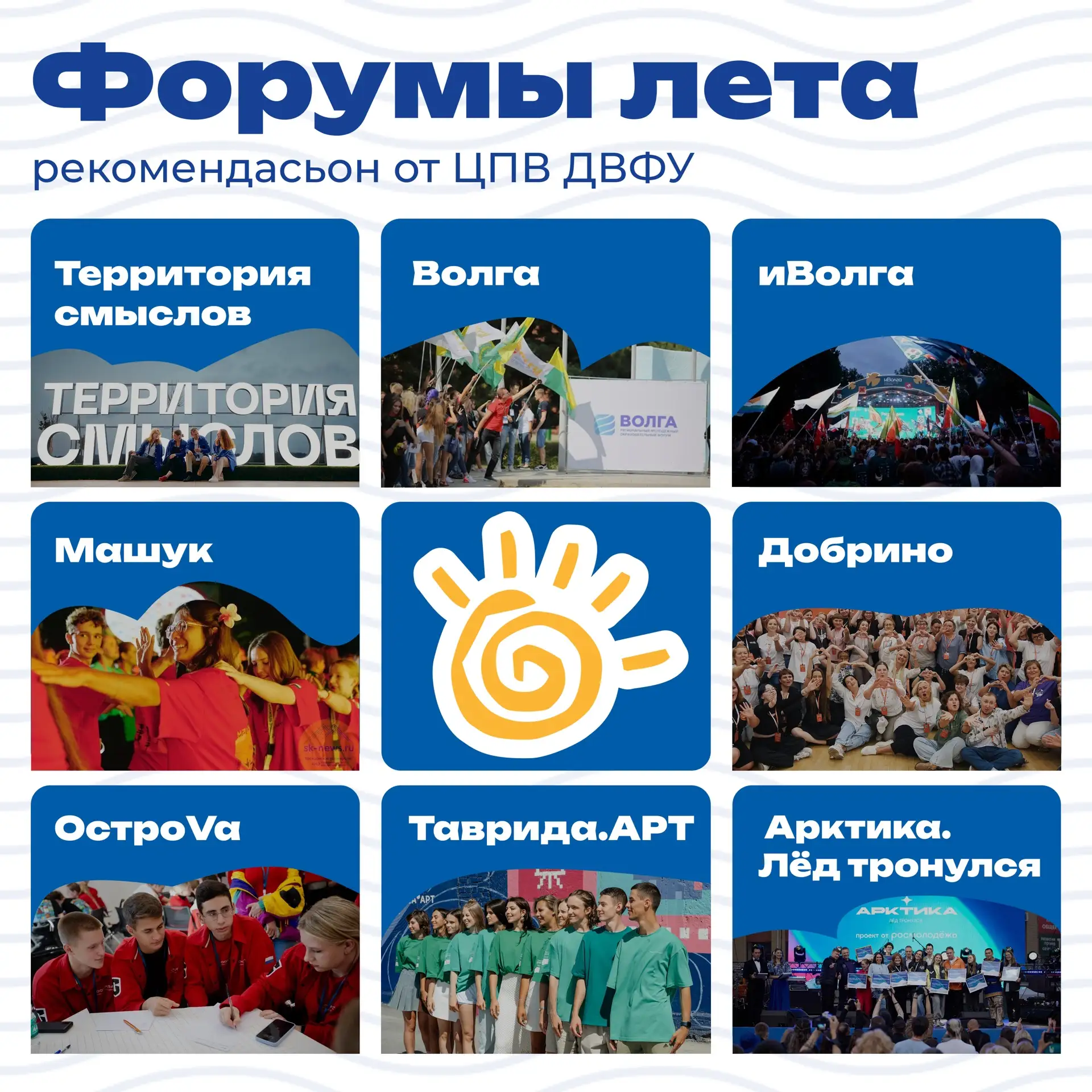 Лето близко — время заявить о себе во весь голос!📢