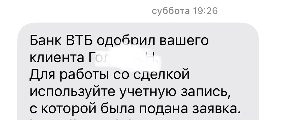 🔥Жара не только на улице, но и у нас в работе:

За выходные одобрили ипотеку на покупку индивидуаль