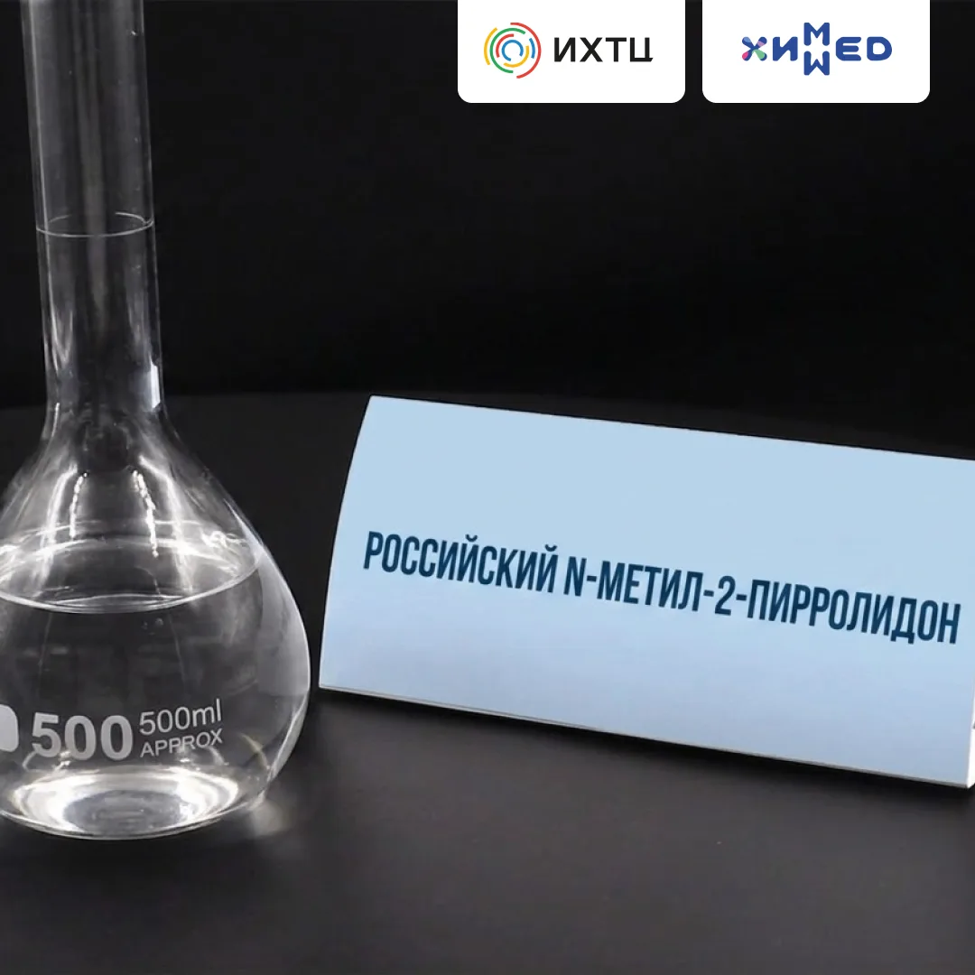 ИХТЦ и ХимМед запустят промпроизводство НМП