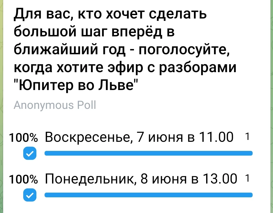 Кто за первый вариант, ставьте 👍